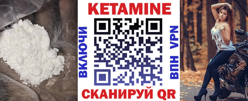 Кетамин ketamine  ОМГ ОМГ сайт  Сосновый Бор  как найти  